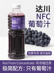 达川NFC葡萄汁原浆 多肉葡萄奶茶茶饮店专用100%葡萄汁非浓缩果汁 多肉葡萄味
